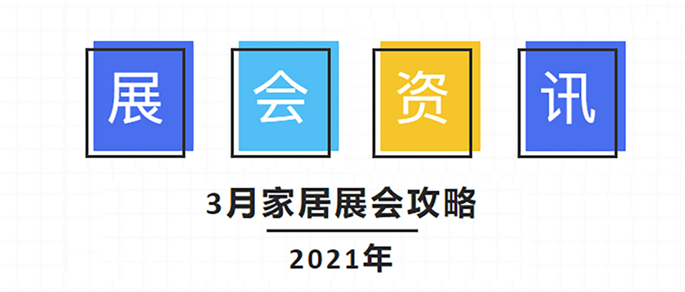 žȫݶƎ˽20213¼Ҿչ