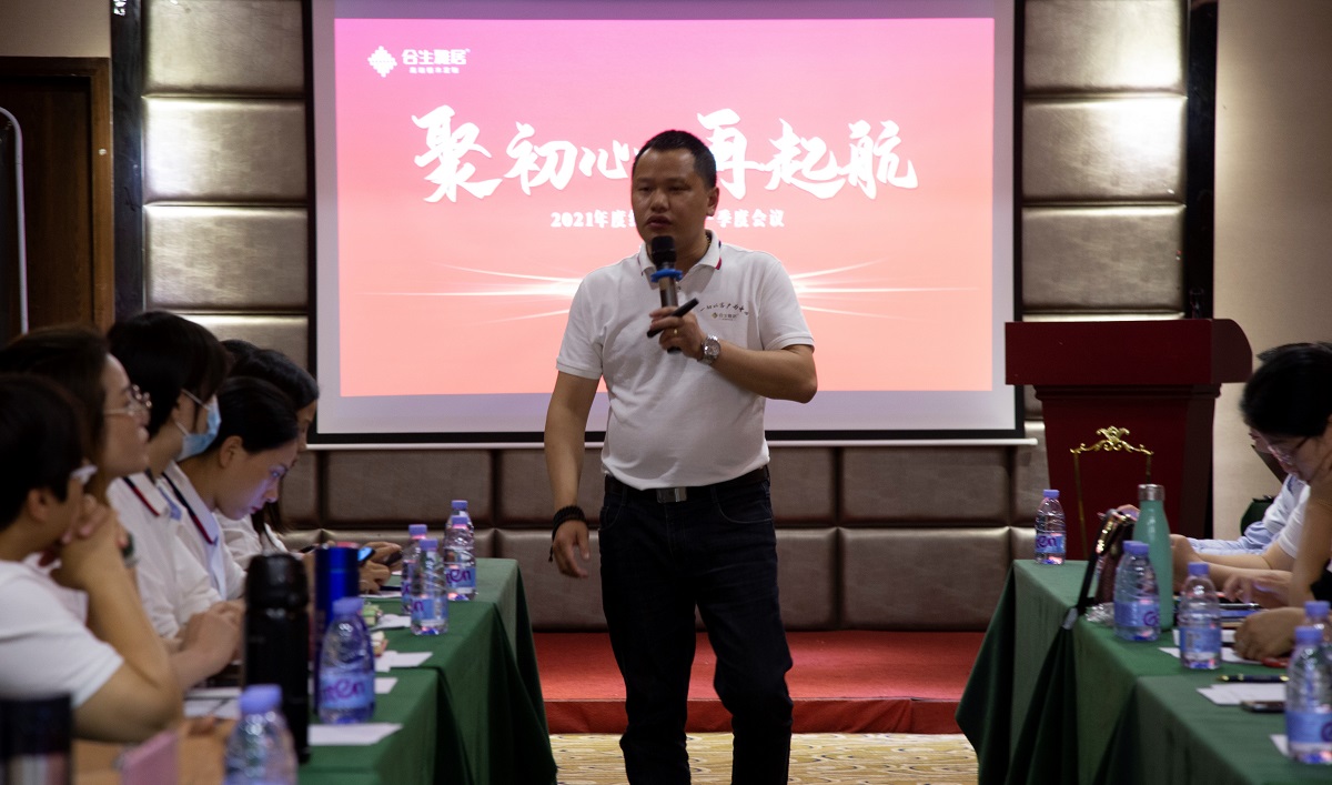 合生雅居2021年度經銷商會議 合生雅居2021年度經銷商會議