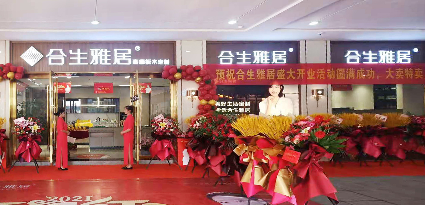 聚商江南 揚(yáng)帆起航 合生雅居江陰店宏業(yè)駿開,合生雅居江陰店 聚商江南 揚(yáng)帆起航 合生雅居江陰店宏業(yè)駿開,合生雅居江陰店