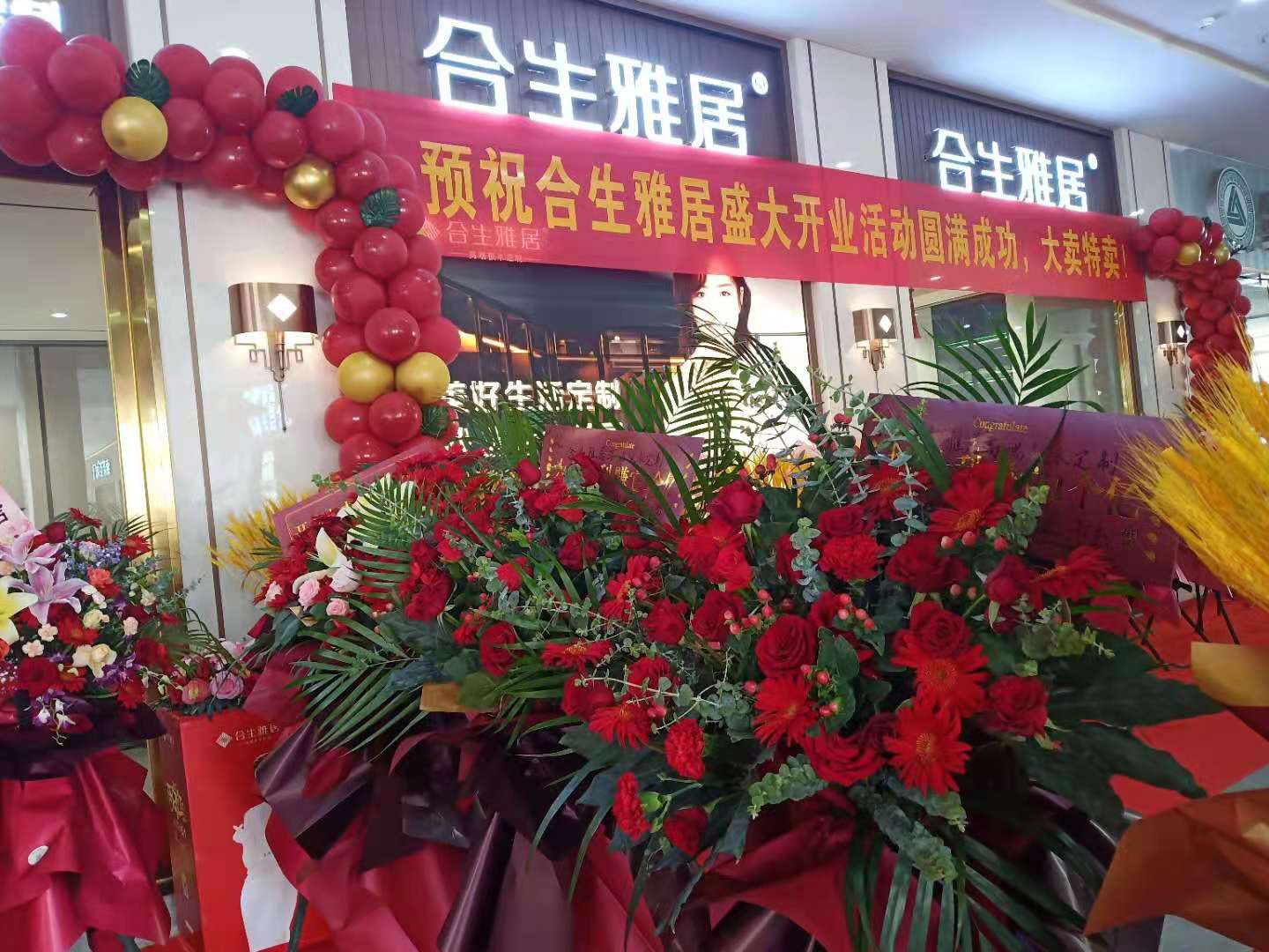 合生雅居江陰店 合生雅居江陰店
