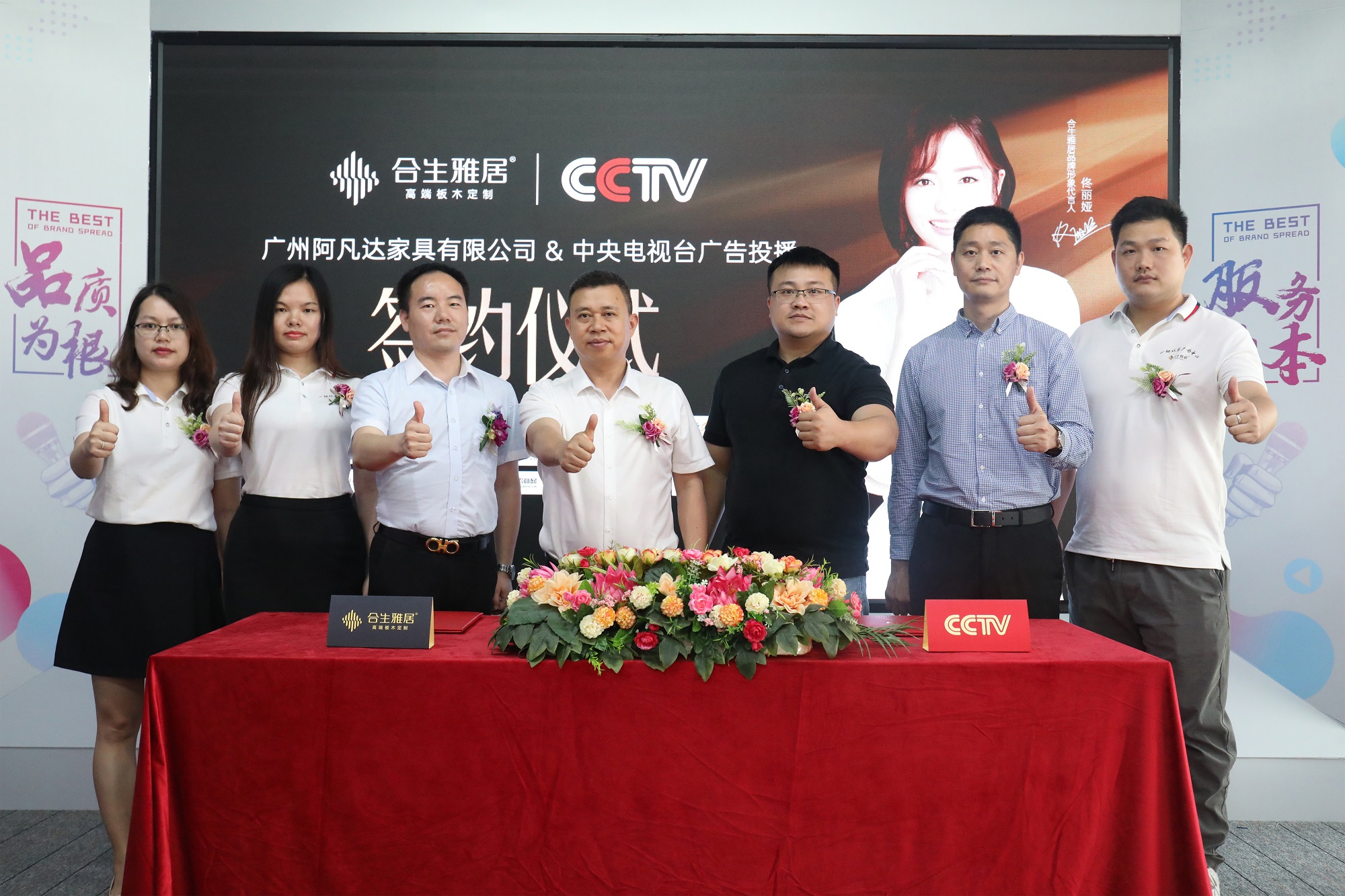 合生雅居強勢登陸CCTV央視頻道,合生雅居央視,合生雅居央視廣告 合生雅居強勢登陸CCTV央視頻道,合生雅居央視,合生雅居央視廣告