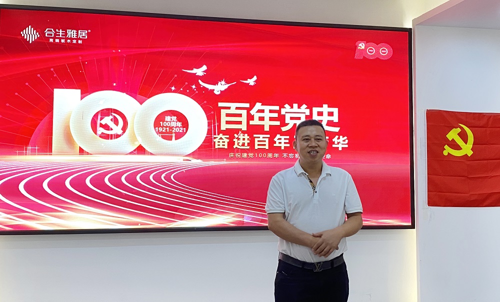 合生雅居祝黨百年華誕,合生雅居CEO王天兵 合生雅居祝黨百年華誕,合生雅居CEO王天兵