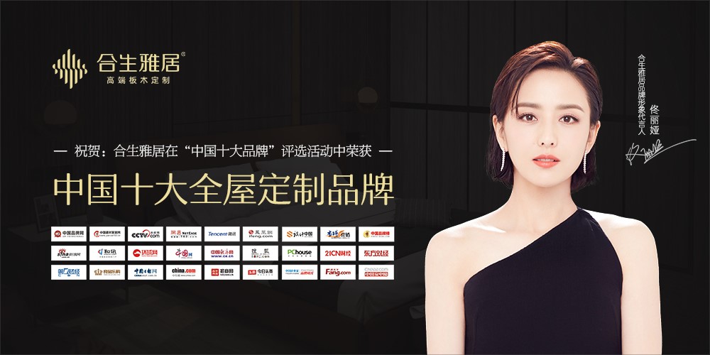 全屋定制加盟哪個品牌口碑好 全屋定制加盟哪個品牌口碑好
