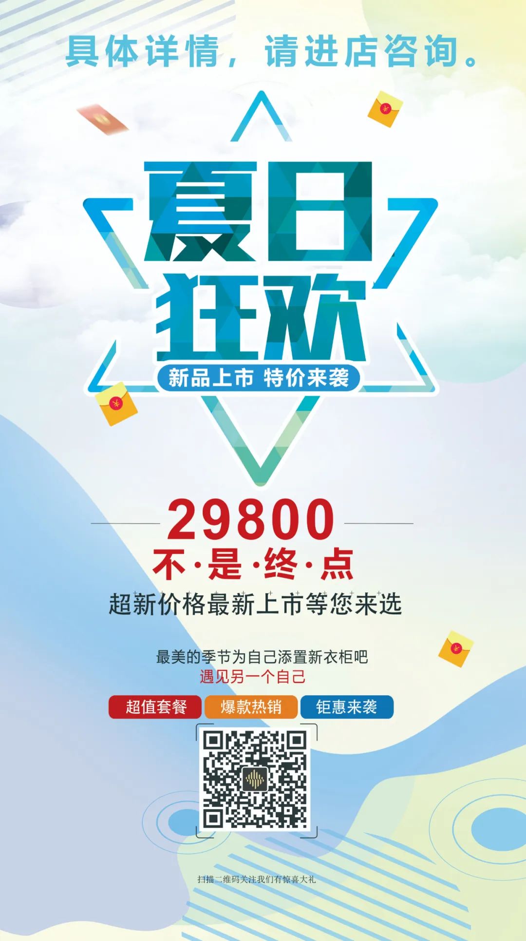 合生雅居高端讓利,29800不是終點—嗨爆全場,驚喜抽獎 合生雅居高端讓利,29800不是終點—嗨爆全場,驚喜抽獎