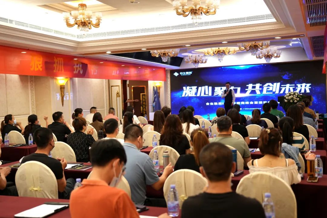 凝心聚力 共創未來—合生雅居2022經銷高峰會活動圓滿成功 凝心聚力 共創未來—合生雅居2022經銷高峰會活動圓滿成功