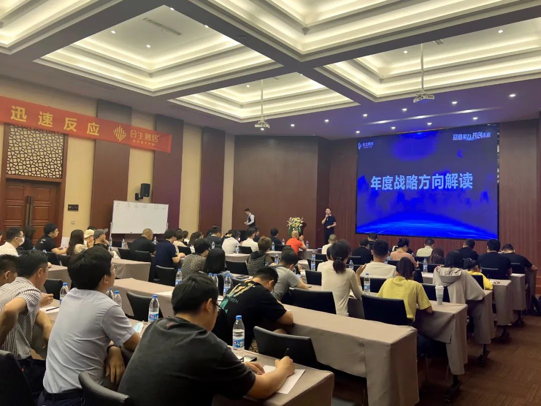 凝心聚力 共創未來—合生雅居2022經銷高峰會暨活動啟動會圓滿落幕 凝心聚力 共創未來—合生雅居2022經銷高峰會暨活動啟動會圓滿落幕