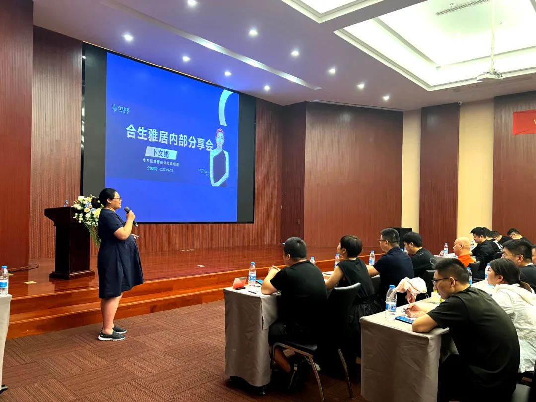 凝心聚力 共創未來—合生雅居2022經銷高峰會暨活動啟動會圓滿落幕 凝心聚力 共創未來—合生雅居2022經銷高峰會暨活動啟動會圓滿落幕