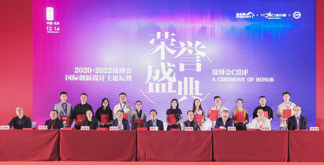 第18屆設(shè)博會(huì)CIDF 合生雅居CEO王天兵作為論壇嘉賓出席會(huì)議 第18屆設(shè)博會(huì)CIDF 合生雅居CEO王天兵作為論壇嘉賓出席會(huì)議