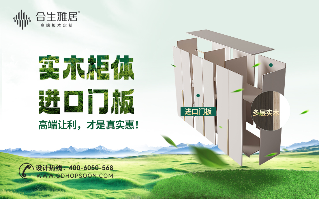 實木柜體進口門板,合生雅居多層實木,合生雅居卷王之王,合生雅居年中大促 實木柜體進口門板,合生雅居多層實木,合生雅居卷王之王,合生雅居年中大促