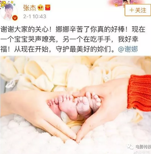 張杰謝娜喜獲雙胞胎