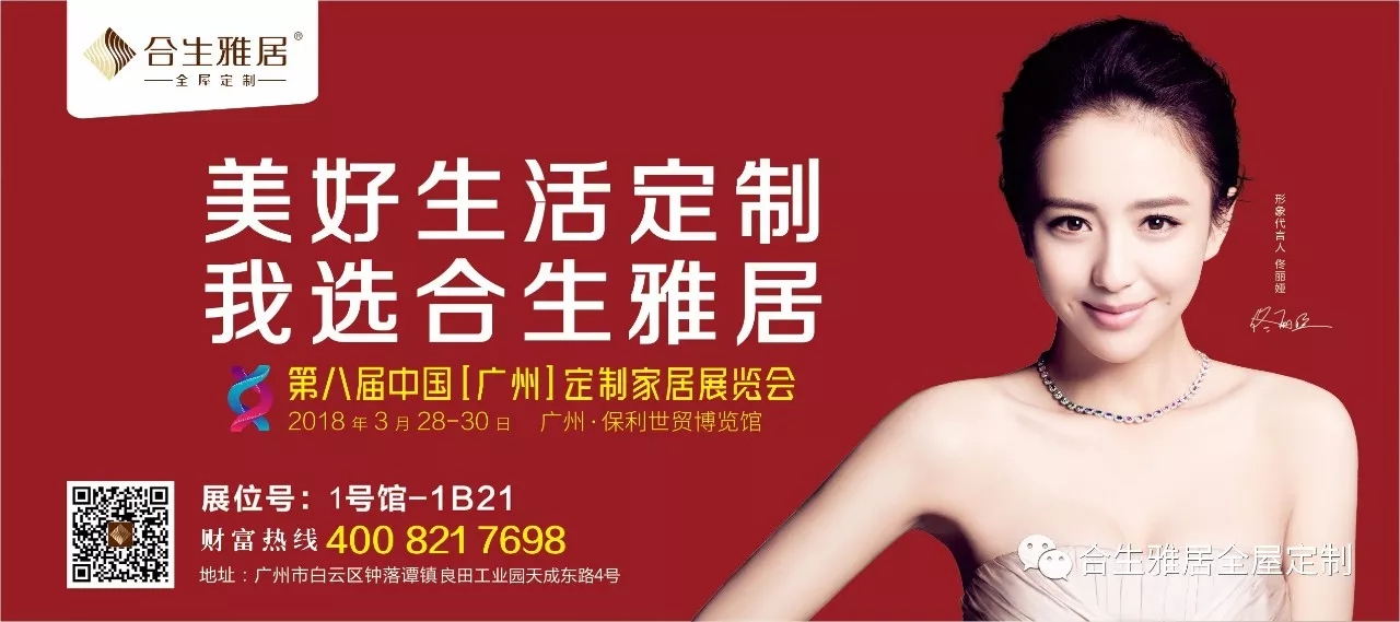 整體衣柜加盟,選合生雅居,0元加盟,開一店抵三店,你開店我簽單!