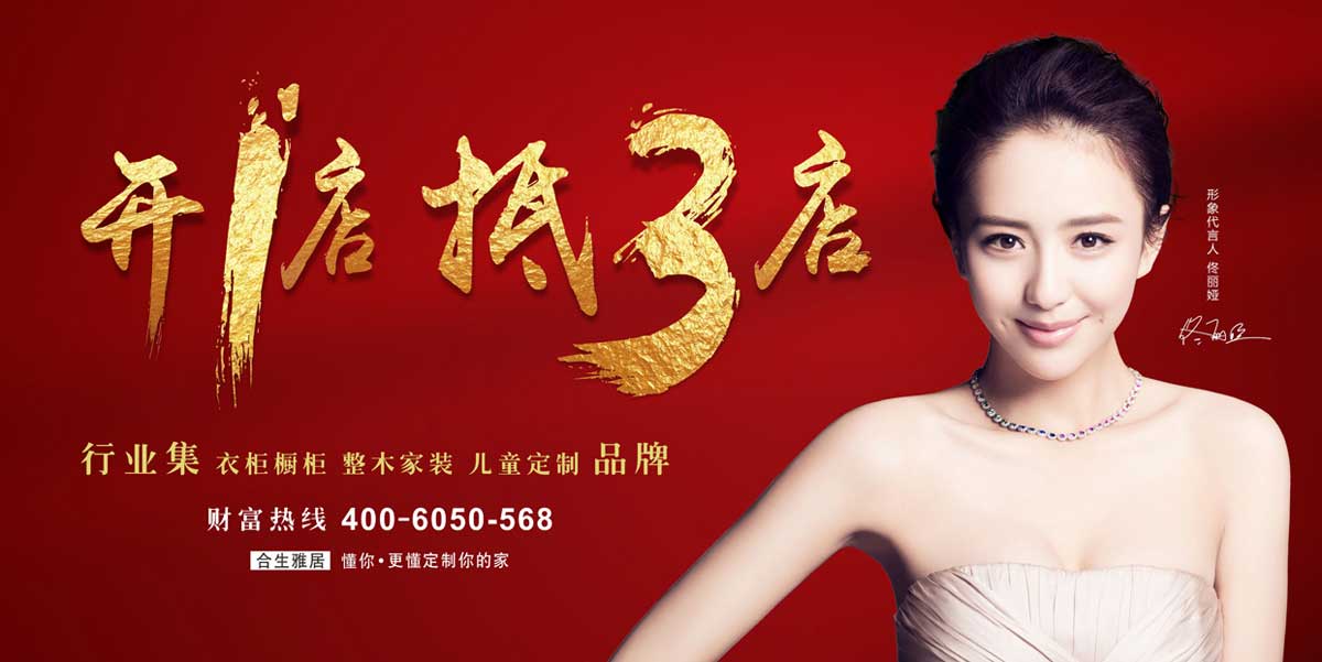 整體衣柜加盟需要多少費(fèi)用