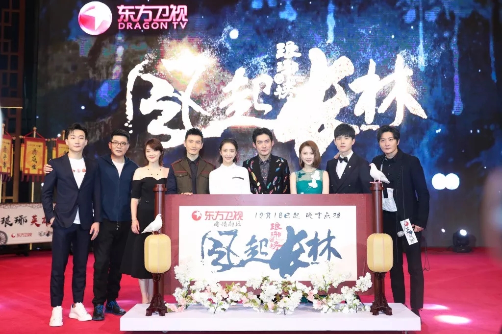 瑯琊榜2宣傳活動