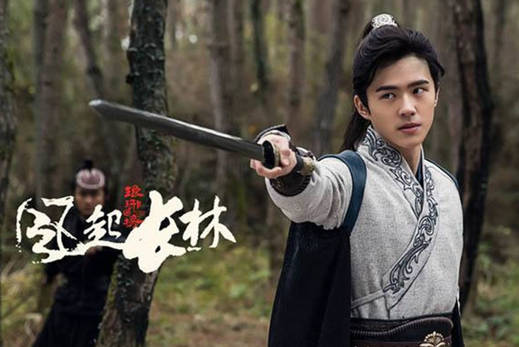 定制衣柜 劉昊然飾演蕭平旌
