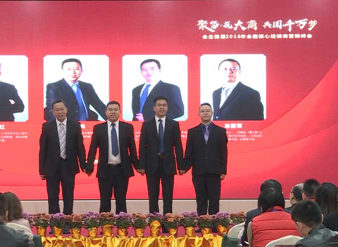合生雅居四位聯合創(chuàng)始人