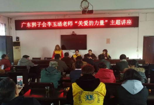 合生雅居資助愛心事業講座
