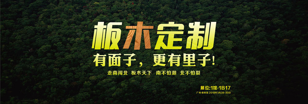 全屋定制加盟代理怎么樣-合生雅居全屋定制十大品牌
