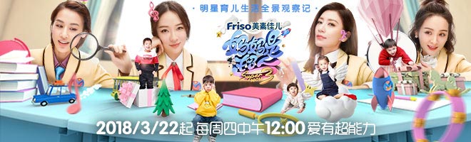 媽媽是超人