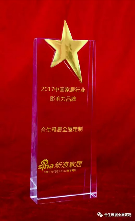 2017年中國家居影響力品牌