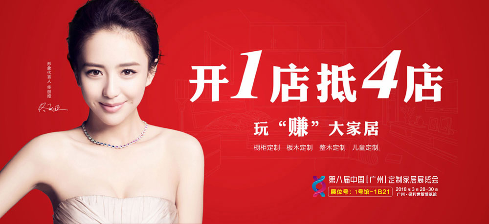 全屋定制衣柜加盟如何與廠家合作,加盟全屋定制有什么扶持政策-合生雅居
