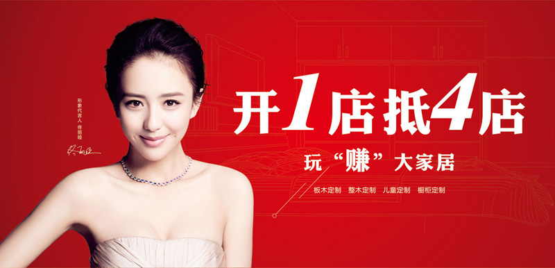 全屋定制加盟,整體櫥柜代理哪個牌子好又便宜——選擇合生雅居全屋定制櫥柜品牌