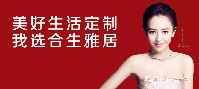 合生雅居代言人佟麗婭