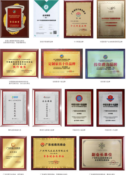 合生雅居榮譽證書