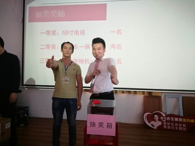 合生雅居工廠團購活動抽獎