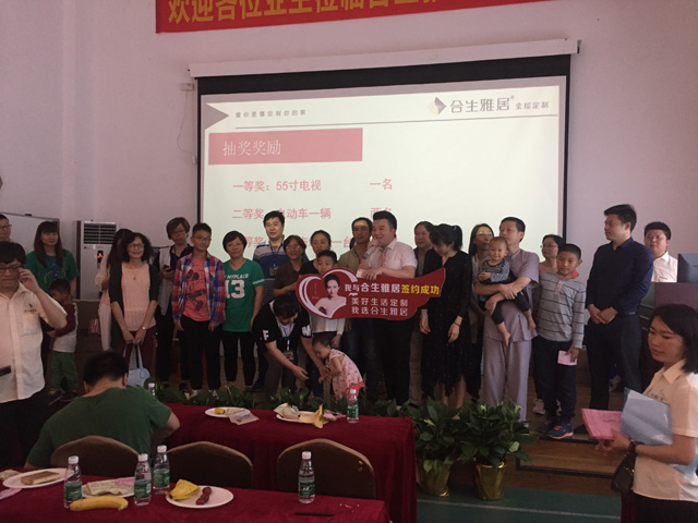 合生雅居工廠團購業主合影