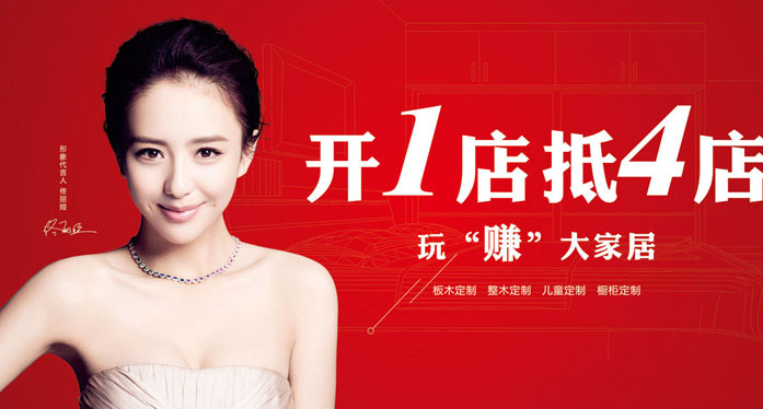 整體衣柜加盟需要注意什么——加盟衣柜考察品牌實力