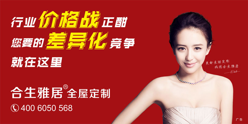 行業價格戰正酣,您要的差異化競爭,就在這里