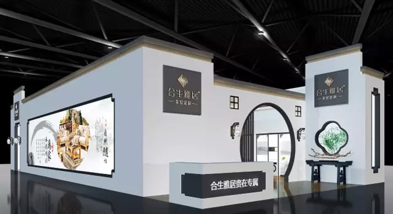 合生雅居新中式展館