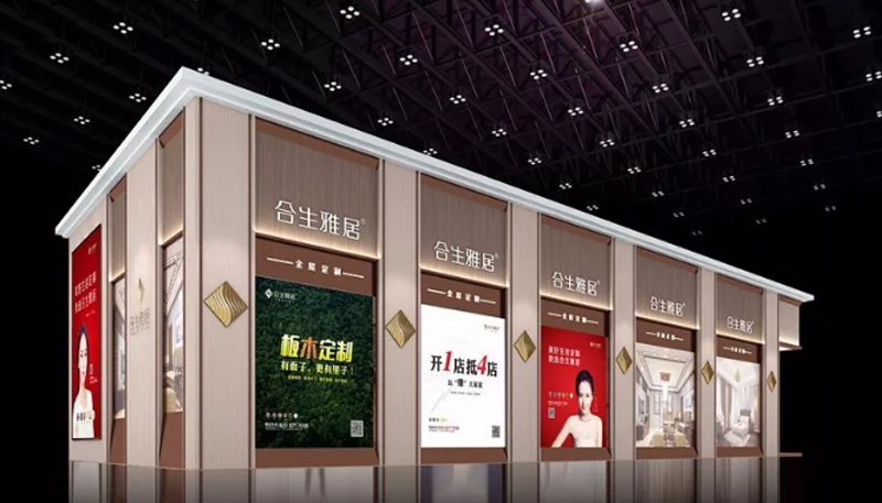 合生雅居定制家居展館