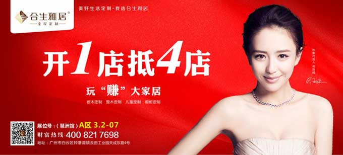 加盟定制家具店需要的費用大概需要多少錢?