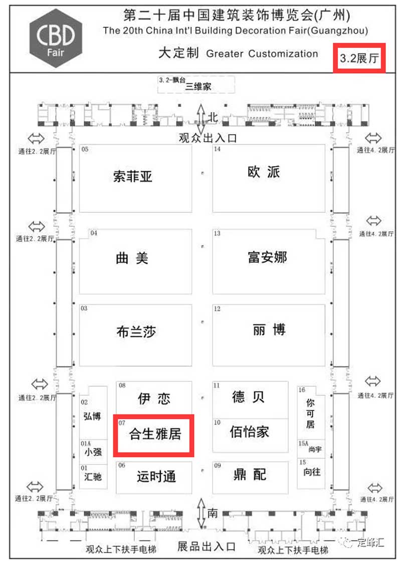 建博會(huì)展館