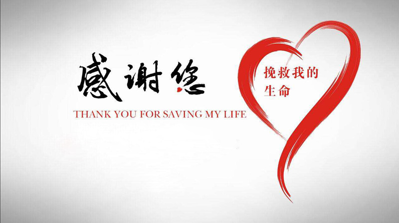 聚愛感召助力獻血