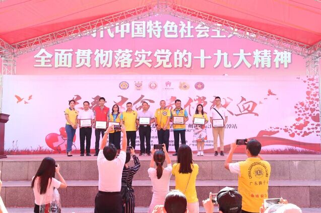 為愛心企業頒獎